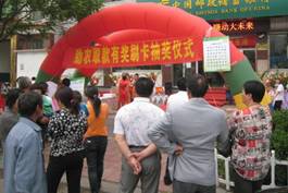    有奖刷卡助推金融宣传