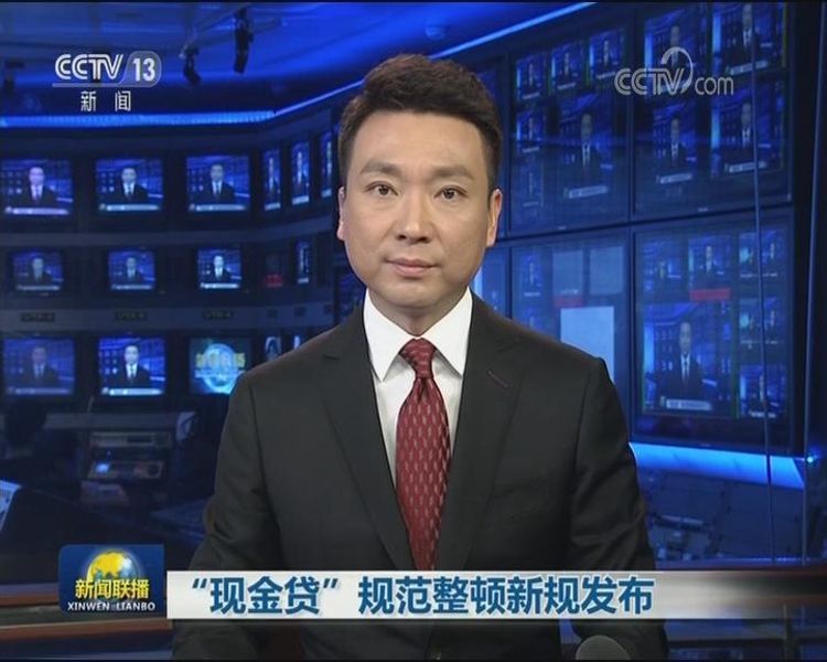 “现金贷”规范整顿新规发布