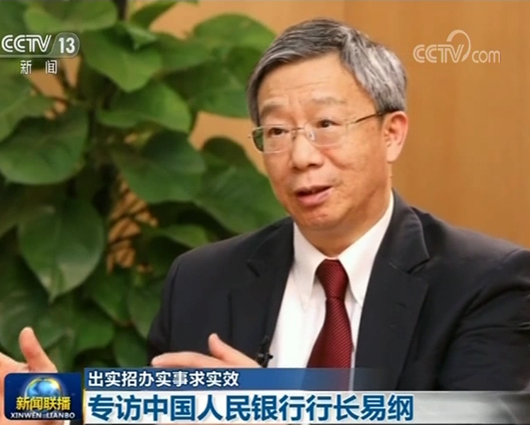出实招办实事求实效 专访中国人民银行行长易纲