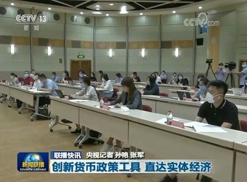 创新货币政策工具 直达实体经济