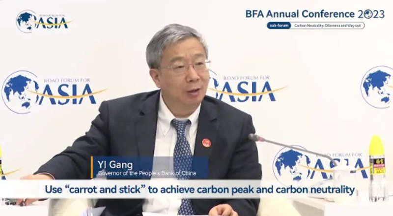 易纲行长在博鳌亚洲论坛2023年年会分论坛上的答问视频