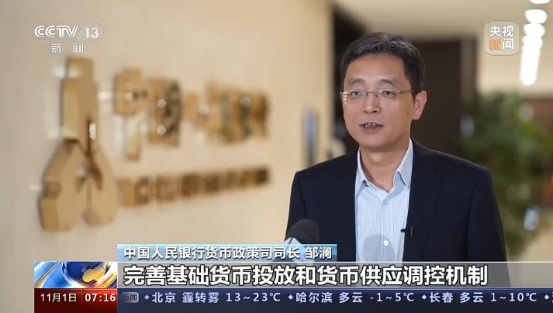 中央金融工作会议解读：始终保持货币政策稳健性